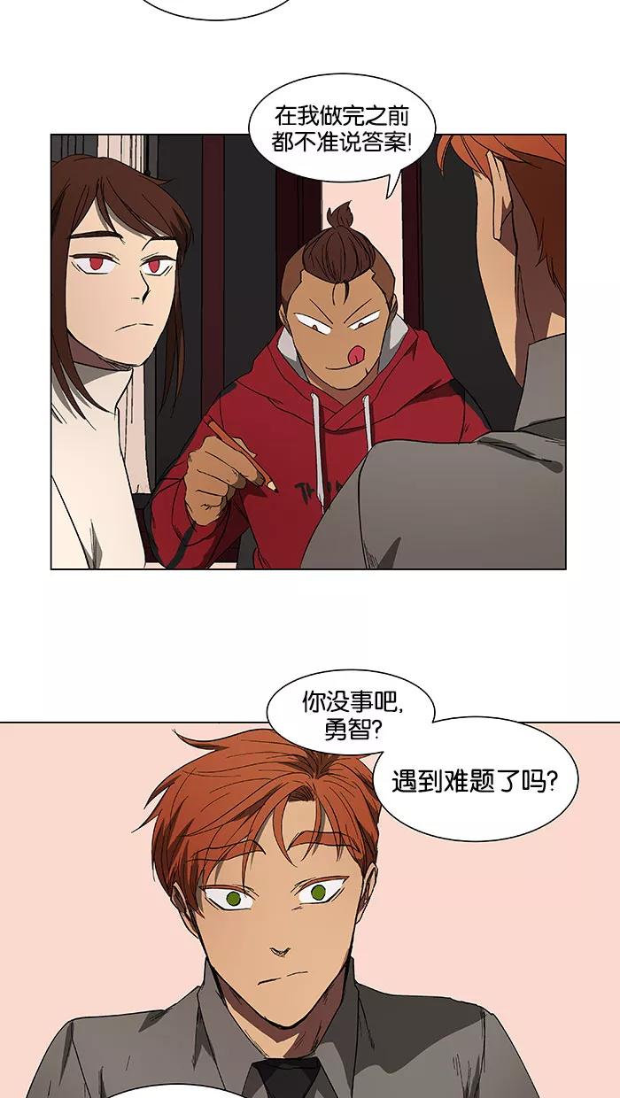 《I Love Liu》第38话 第15页