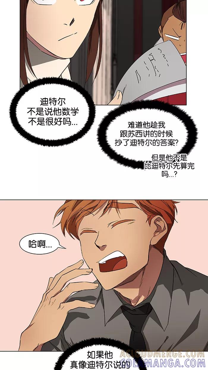 《I Love Liu》第38话 第19页