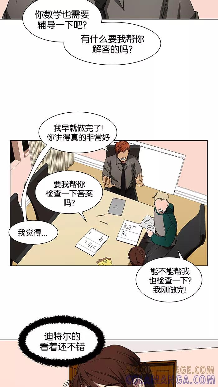 《I Love Liu》第38话 第16页