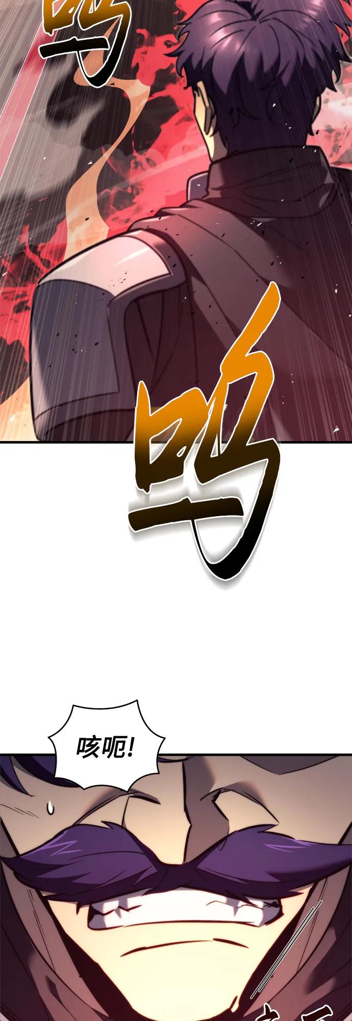 《灭门家族的重生者》第41话 第32页
