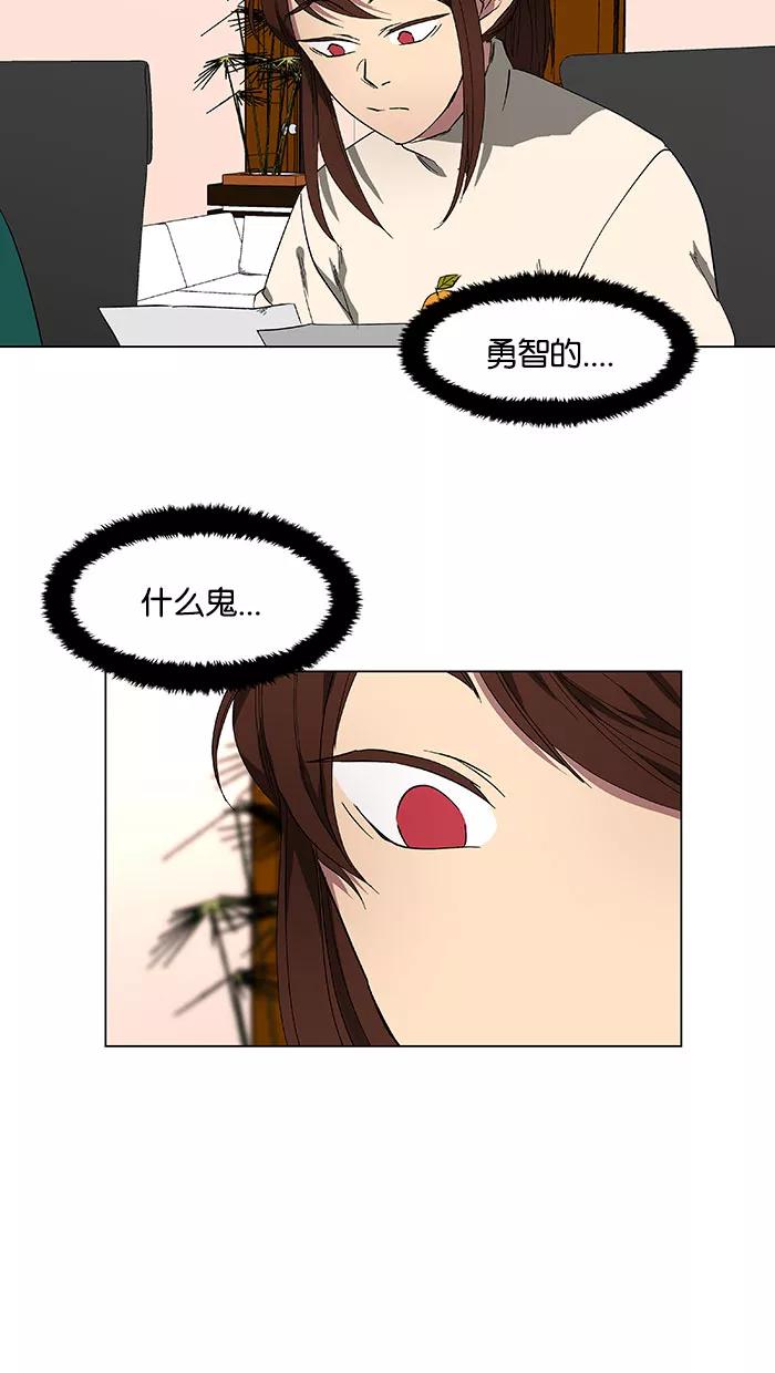 《I Love Liu》第38话 第17页
