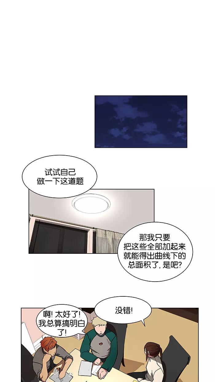 《I Love Liu》第38话 第11页