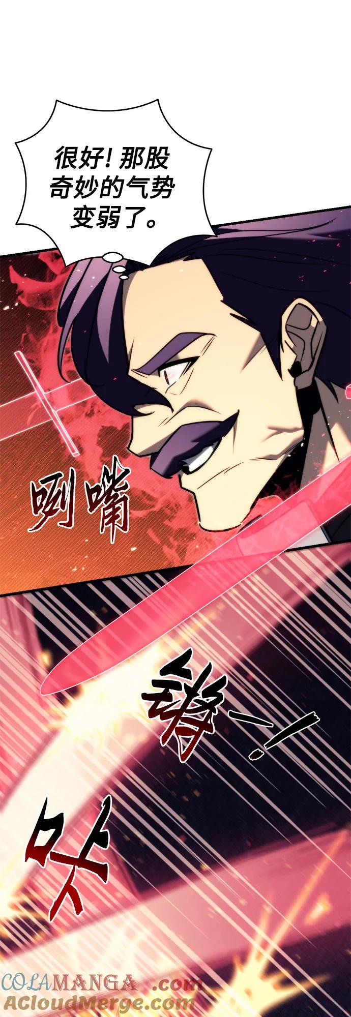 《灭门家族的重生者》第41话 第37页