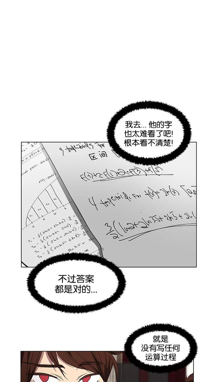 《I Love Liu》第38话 第18页