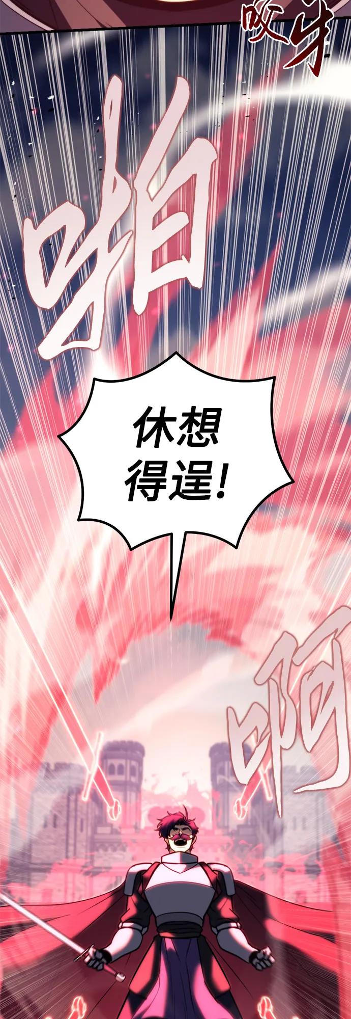 《灭门家族的重生者》第41话 第33页