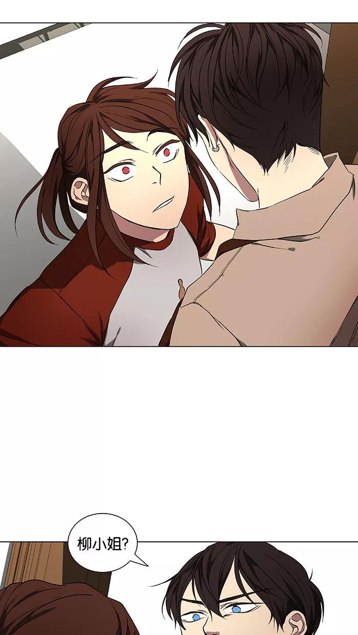 《I Love Liu》第39话 第53页