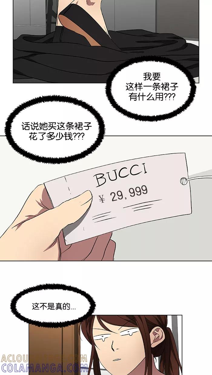 《I Love Liu》第39话 第49页