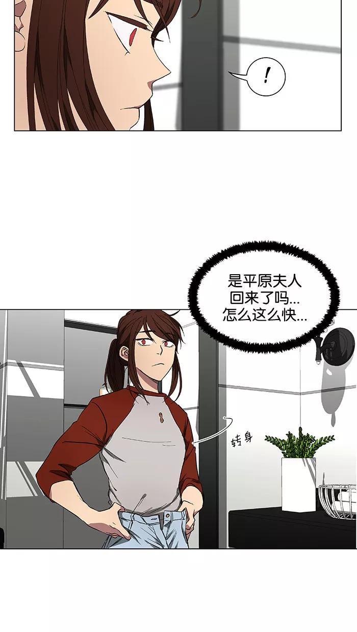 《I Love Liu》第39话 第51页