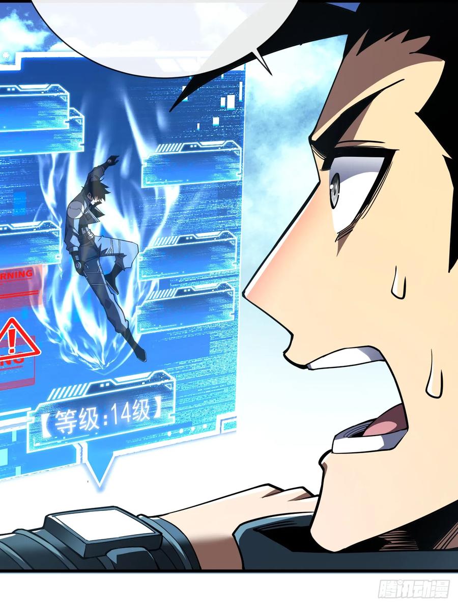 《命轮之主！当异变降临人间》第40话 想杀我就一起上吧！ 第34页