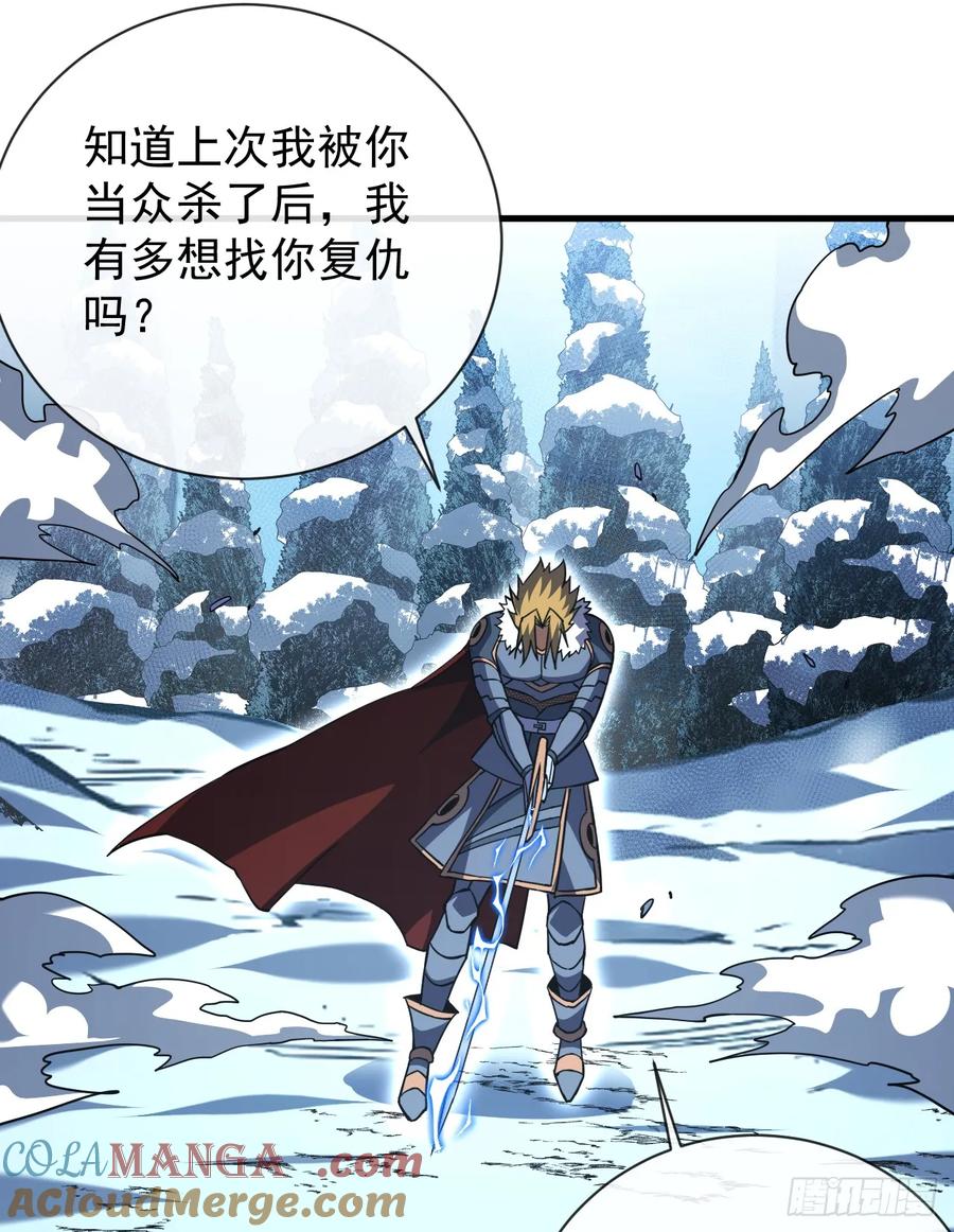 《命轮之主！当异变降临人间》第40话 想杀我就一起上吧！ 第23页