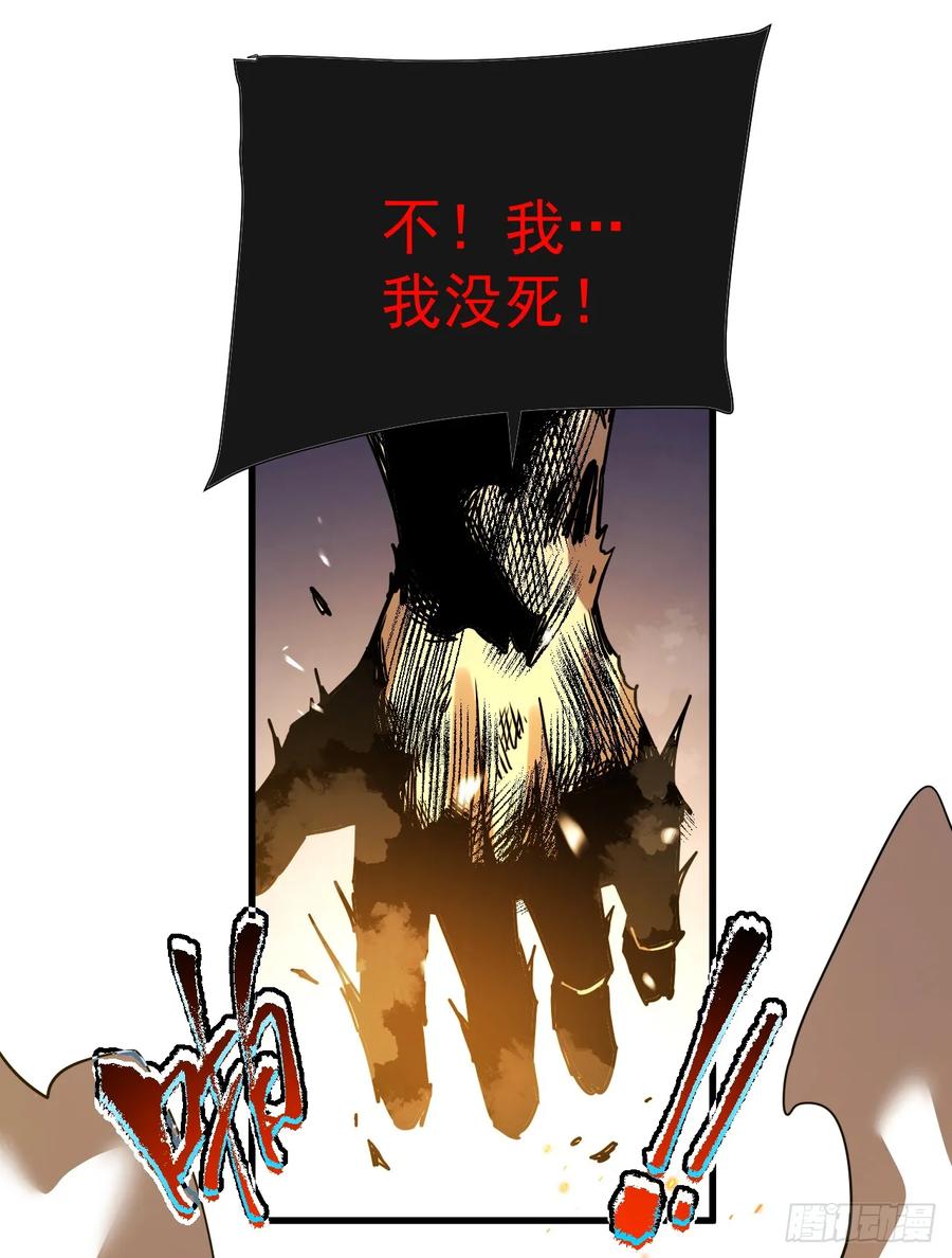 《命轮之主！当异变降临人间》第40话 想杀我就一起上吧！ 第40页