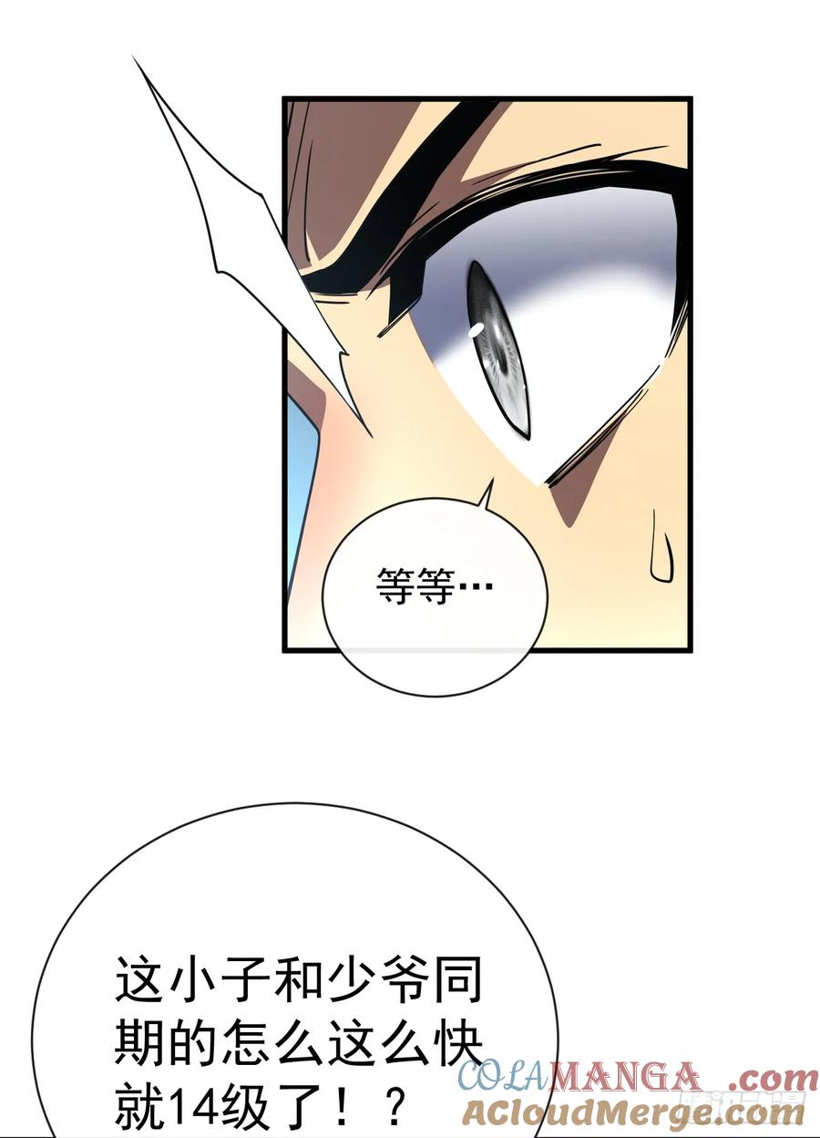 《命轮之主！当异变降临人间》第40话 想杀我就一起上吧！ 第33页