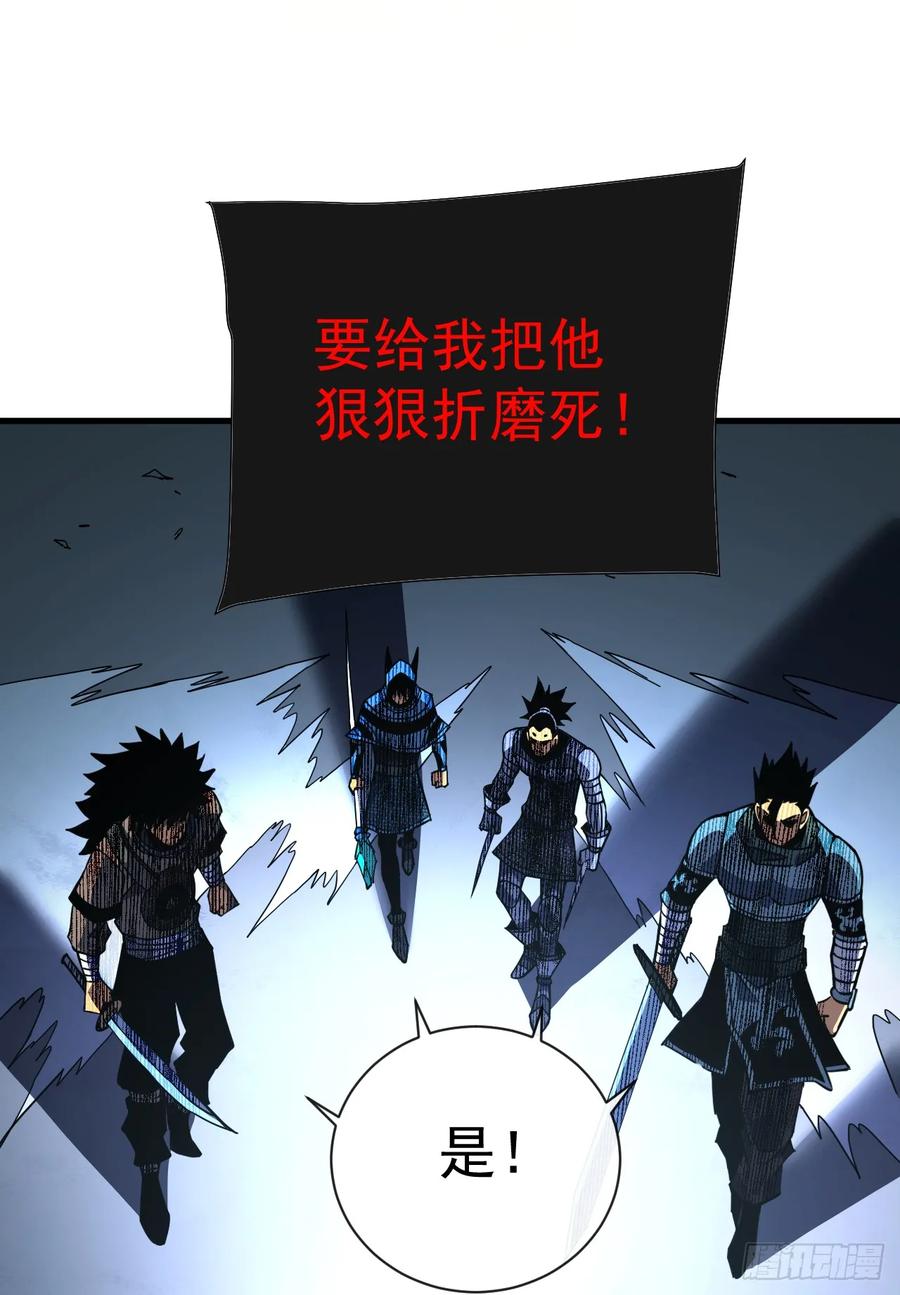 《命轮之主！当异变降临人间》第40话 想杀我就一起上吧！ 第42页