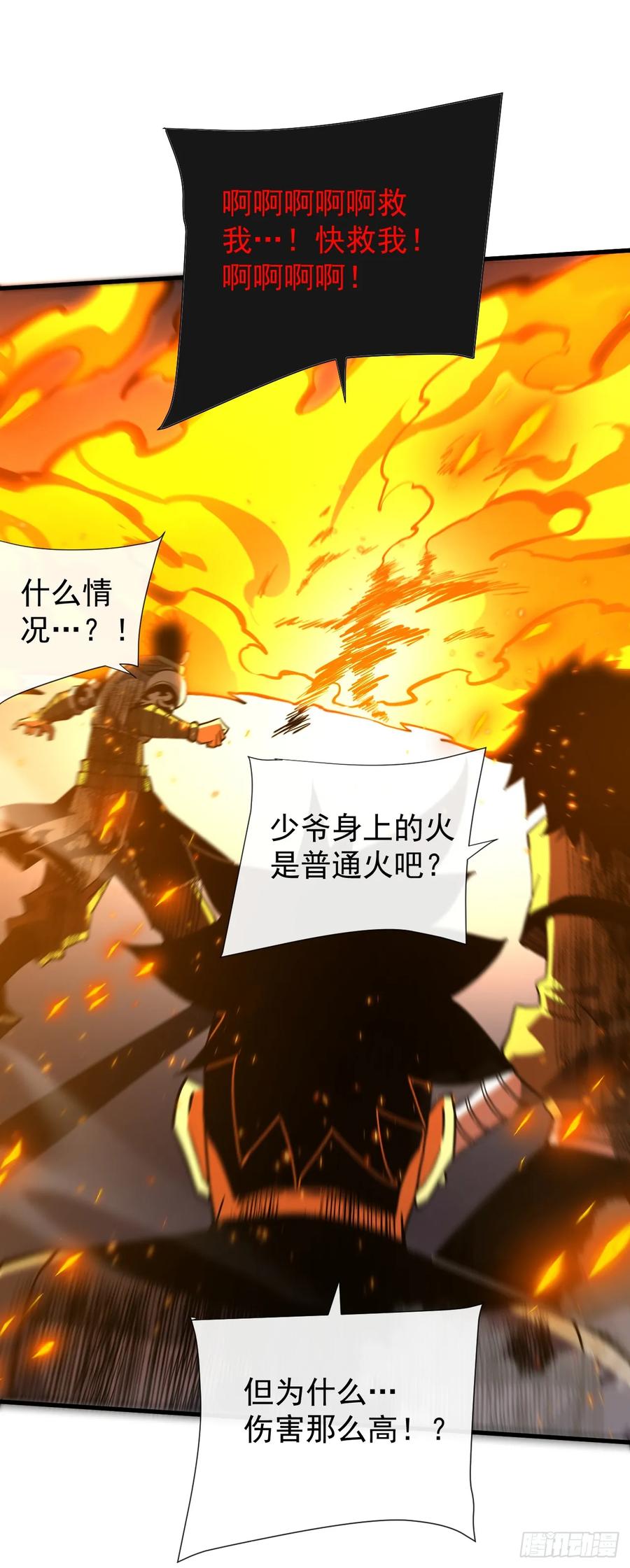 《命轮之主！当异变降临人间》第40话 想杀我就一起上吧！ 第38页