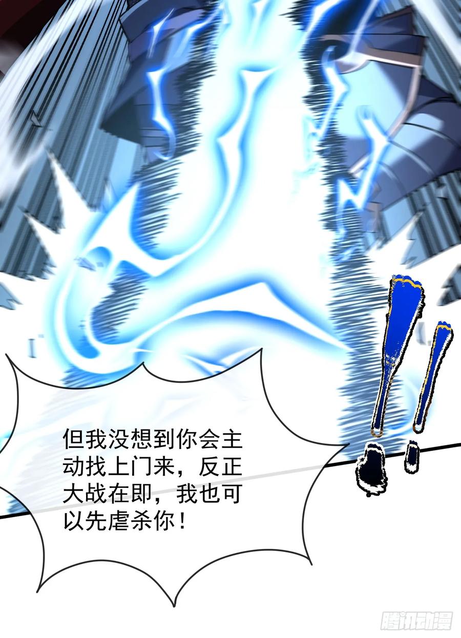 《命轮之主！当异变降临人间》第40话 想杀我就一起上吧！ 第28页