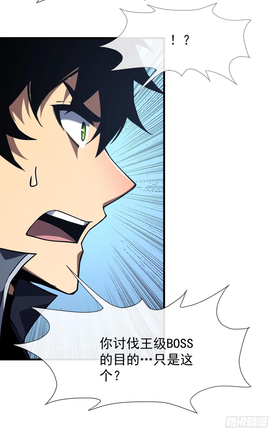 《命轮之主！当异变降临人间》第40话 想杀我就一起上吧！ 第26页