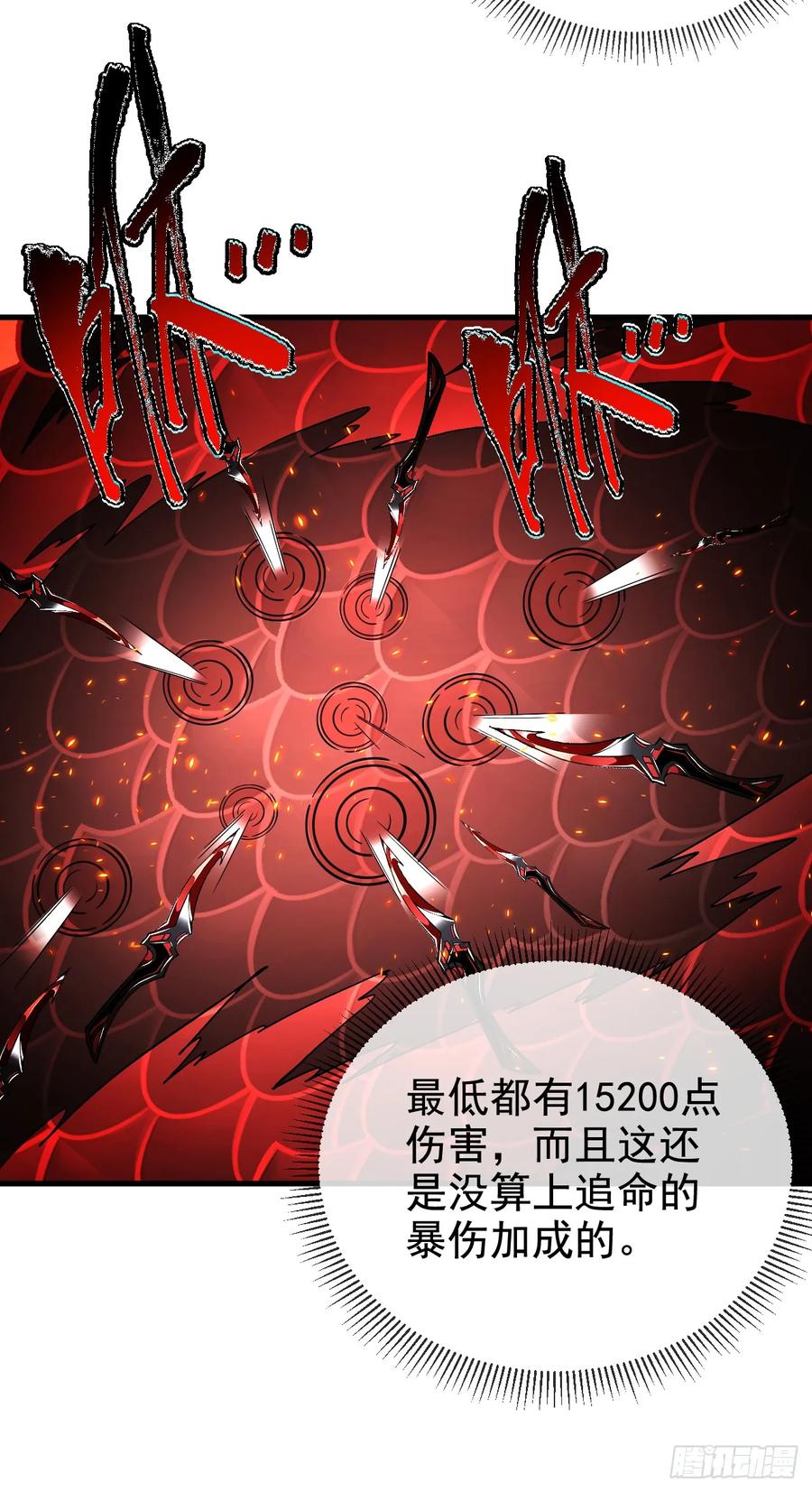 《命轮之主！当异变降临人间》第40话 想杀我就一起上吧！ 第4页