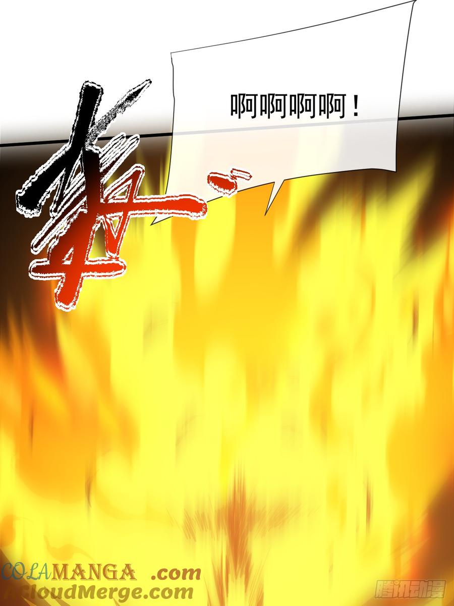 《命轮之主！当异变降临人间》第41话 废物之间有区别吗？ 第21页