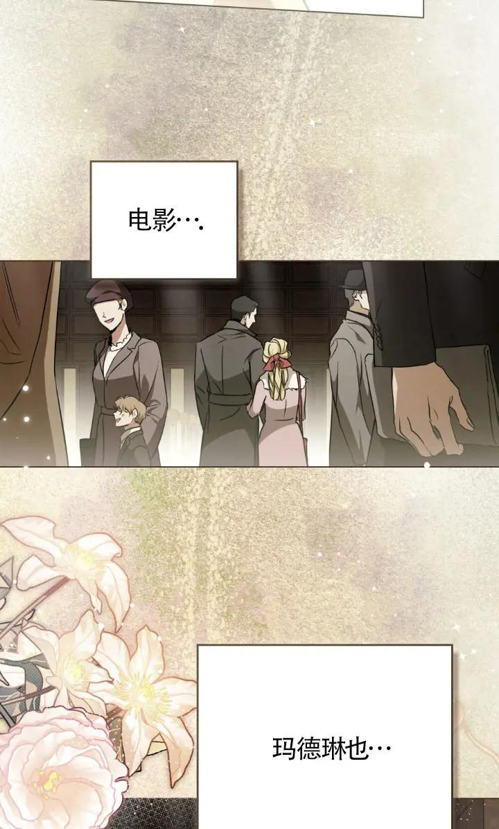 救援方程式 - 第49话 - 第23张图