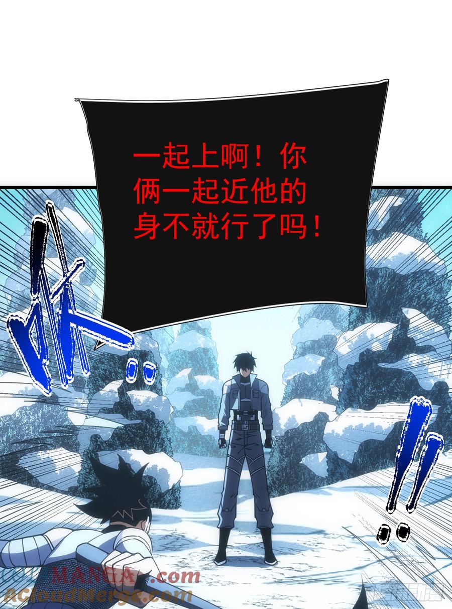 《命轮之主！当异变降临人间》第41话 废物之间有区别吗？ 第25页