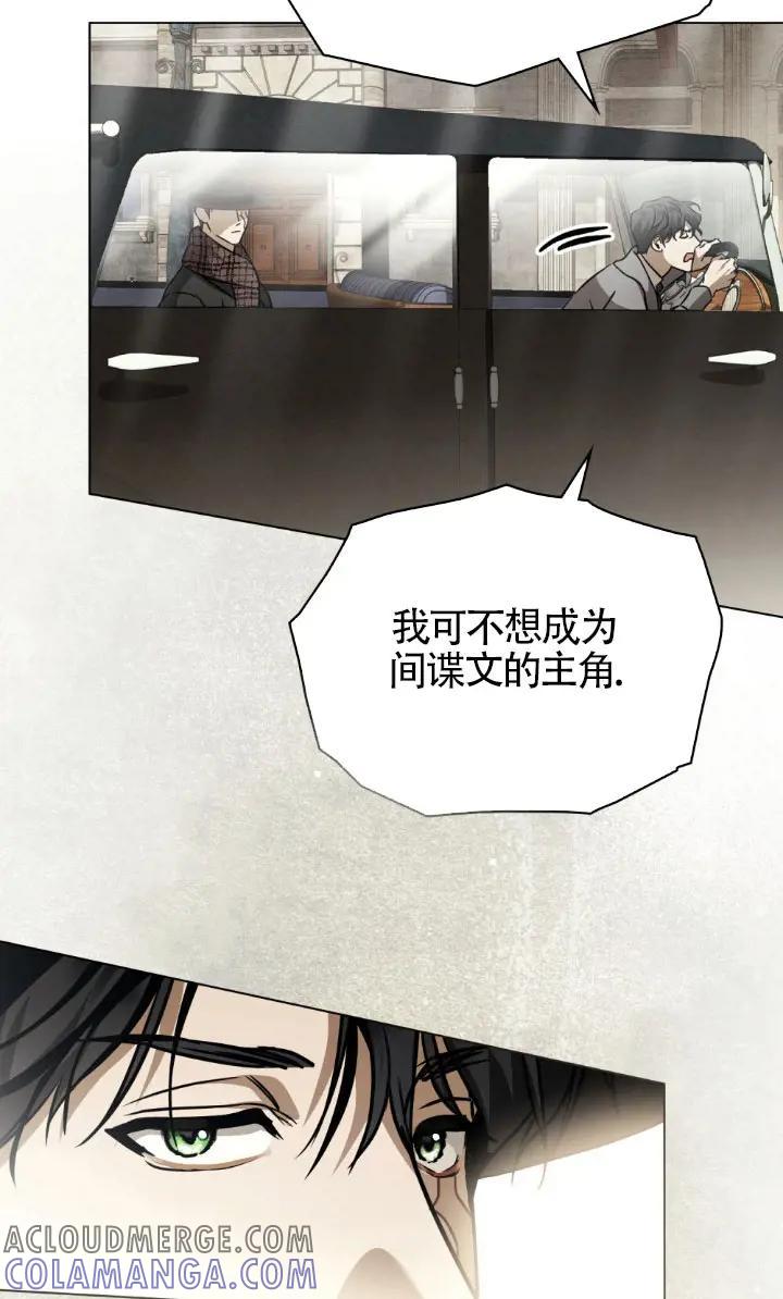 救援方程式 - 第49话 - 第22张图