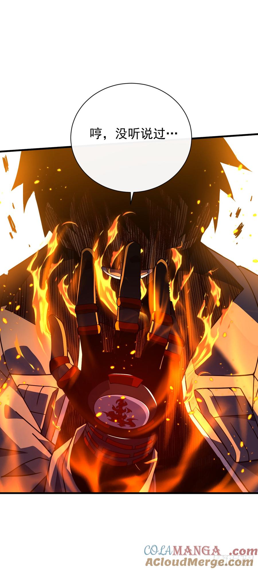 《命轮之主！当异变降临人间》第41话 废物之间有区别吗？ 第9页