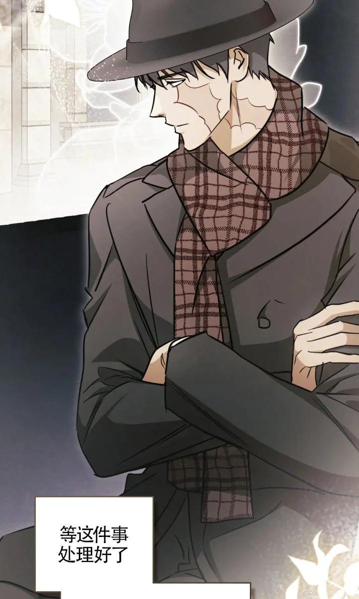 救援方程式 - 第49话 - 第27张图