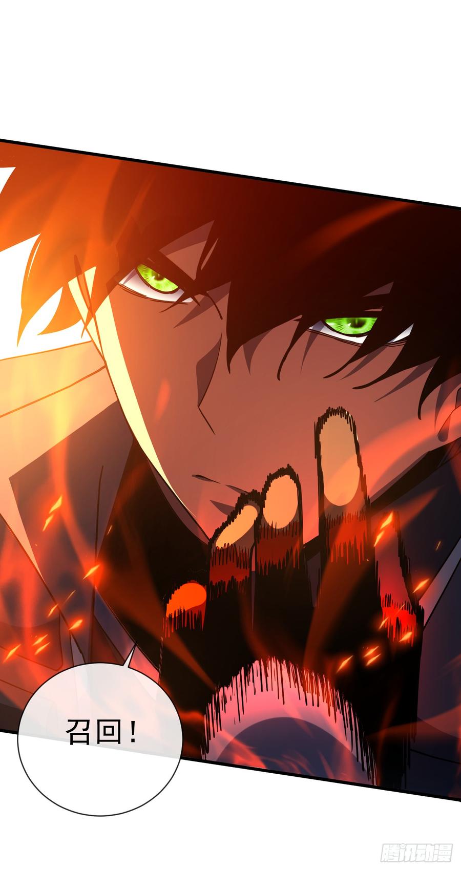 《命轮之主！当异变降临人间》第41话 废物之间有区别吗？ 第18页