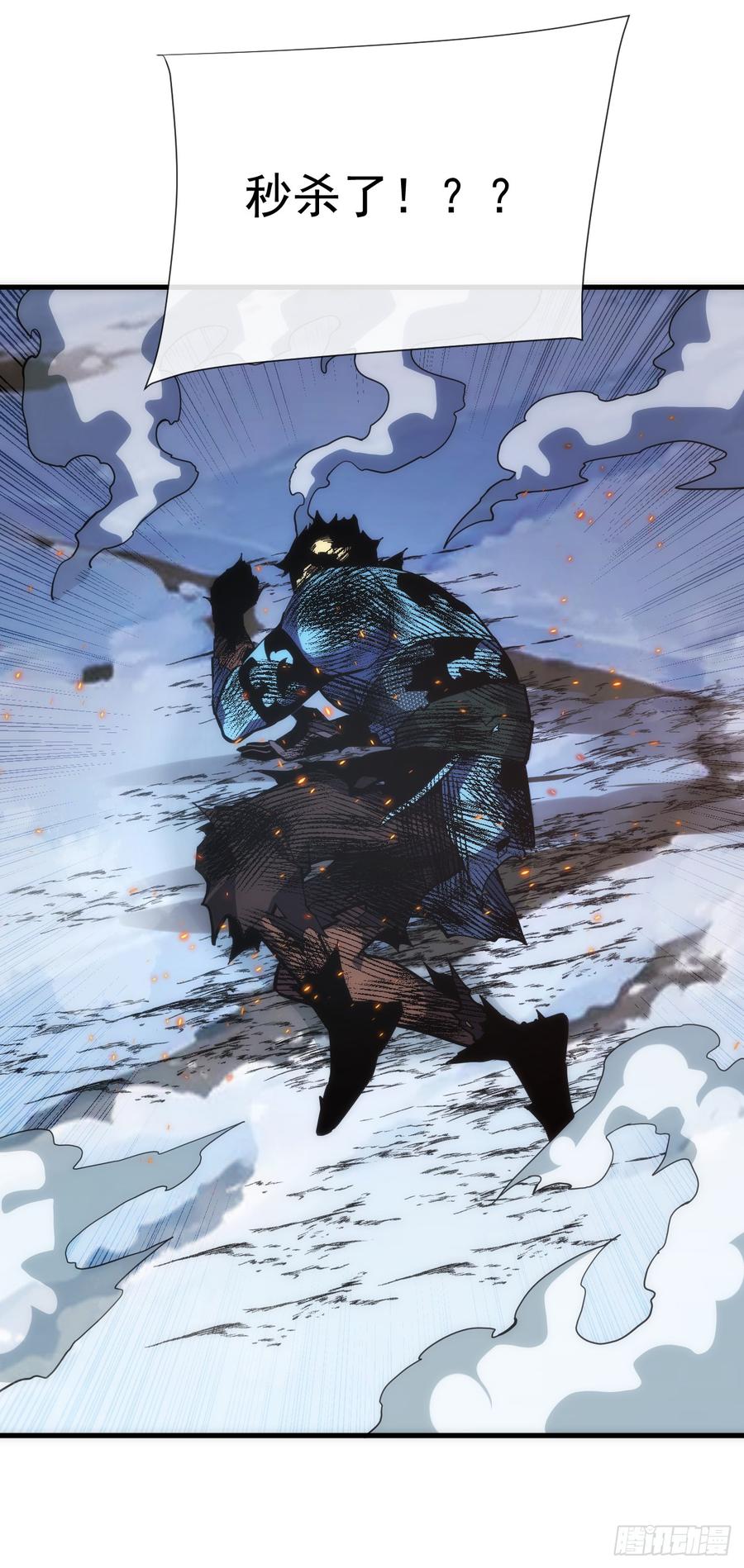 《命轮之主！当异变降临人间》第41话 废物之间有区别吗？ 第16页