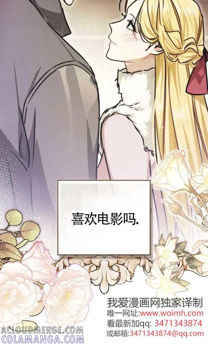 救援方程式 - 第49话 - 第25张图