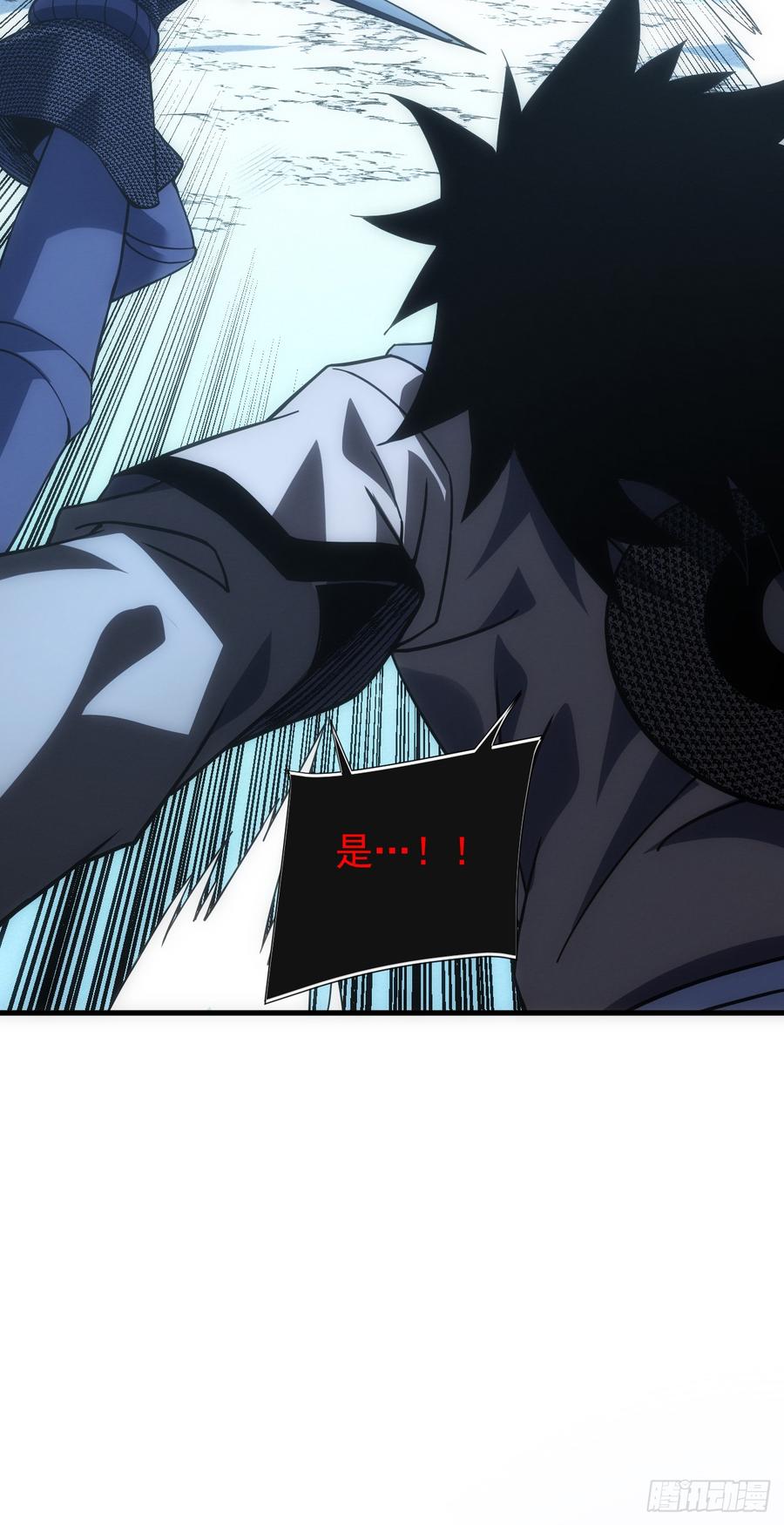 《命轮之主！当异变降临人间》第41话 废物之间有区别吗？ 第26页