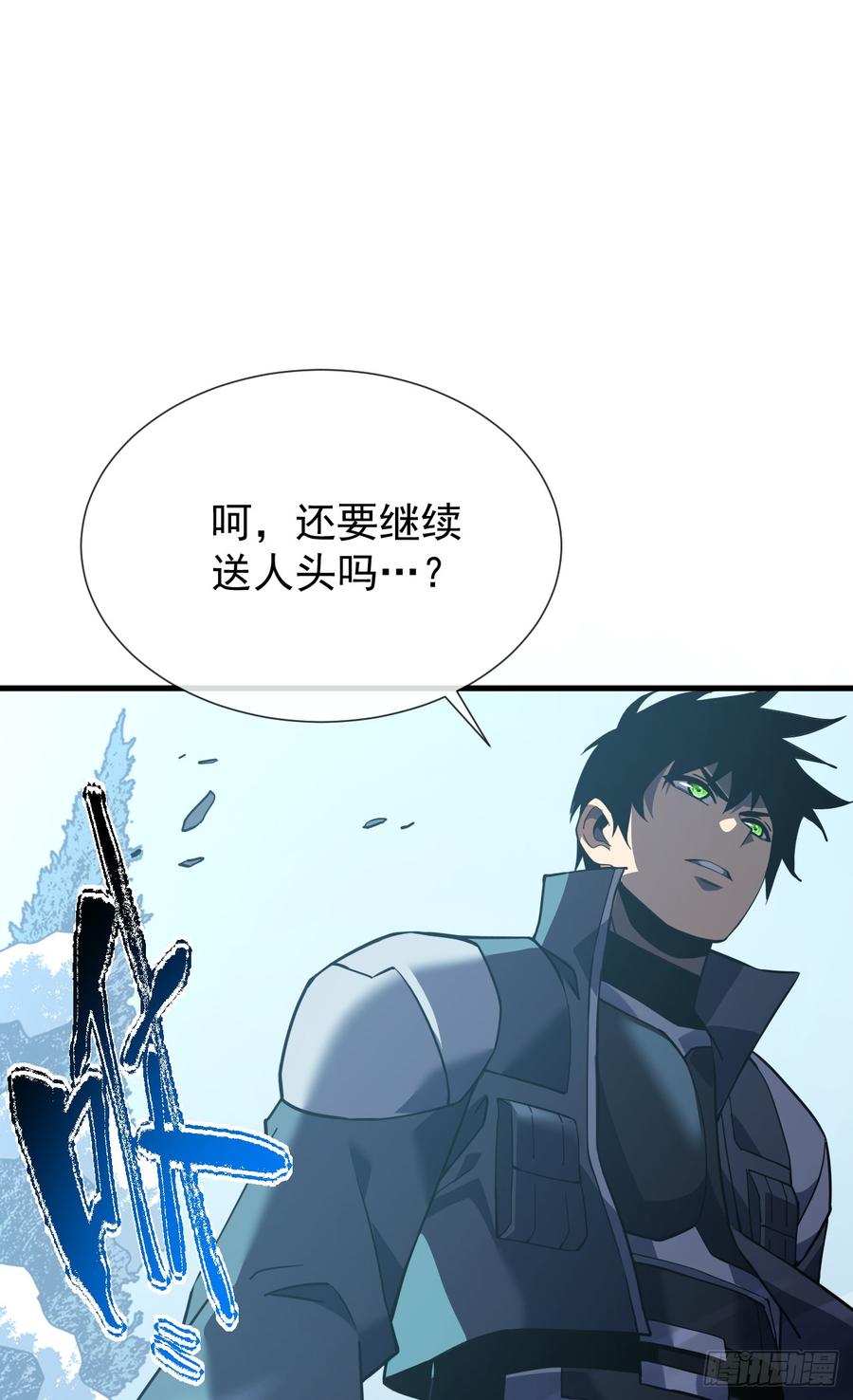 《命轮之主！当异变降临人间》第41话 废物之间有区别吗？ 第2页