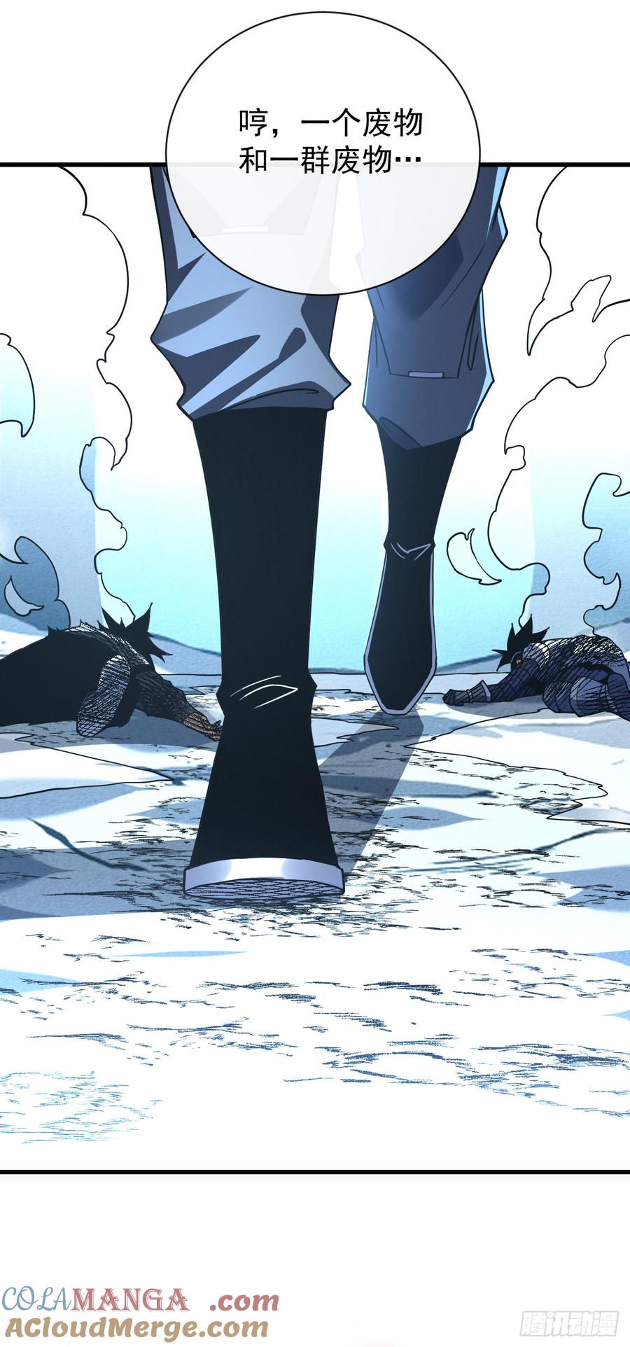 《命轮之主！当异变降临人间》第41话 废物之间有区别吗？ 第31页