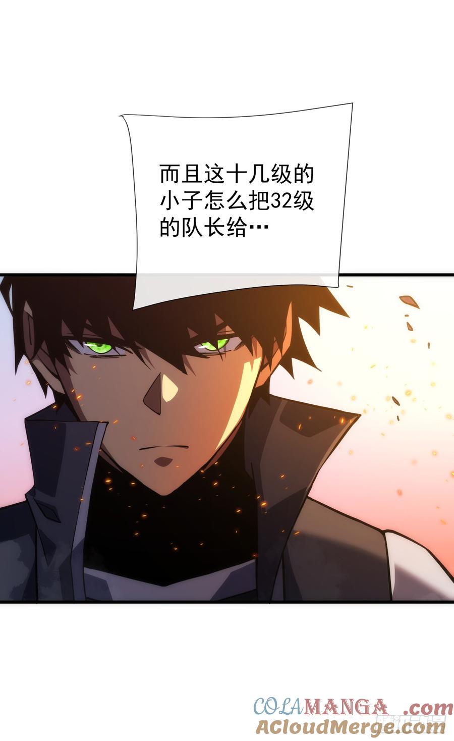《命轮之主！当异变降临人间》第41话 废物之间有区别吗？ 第15页