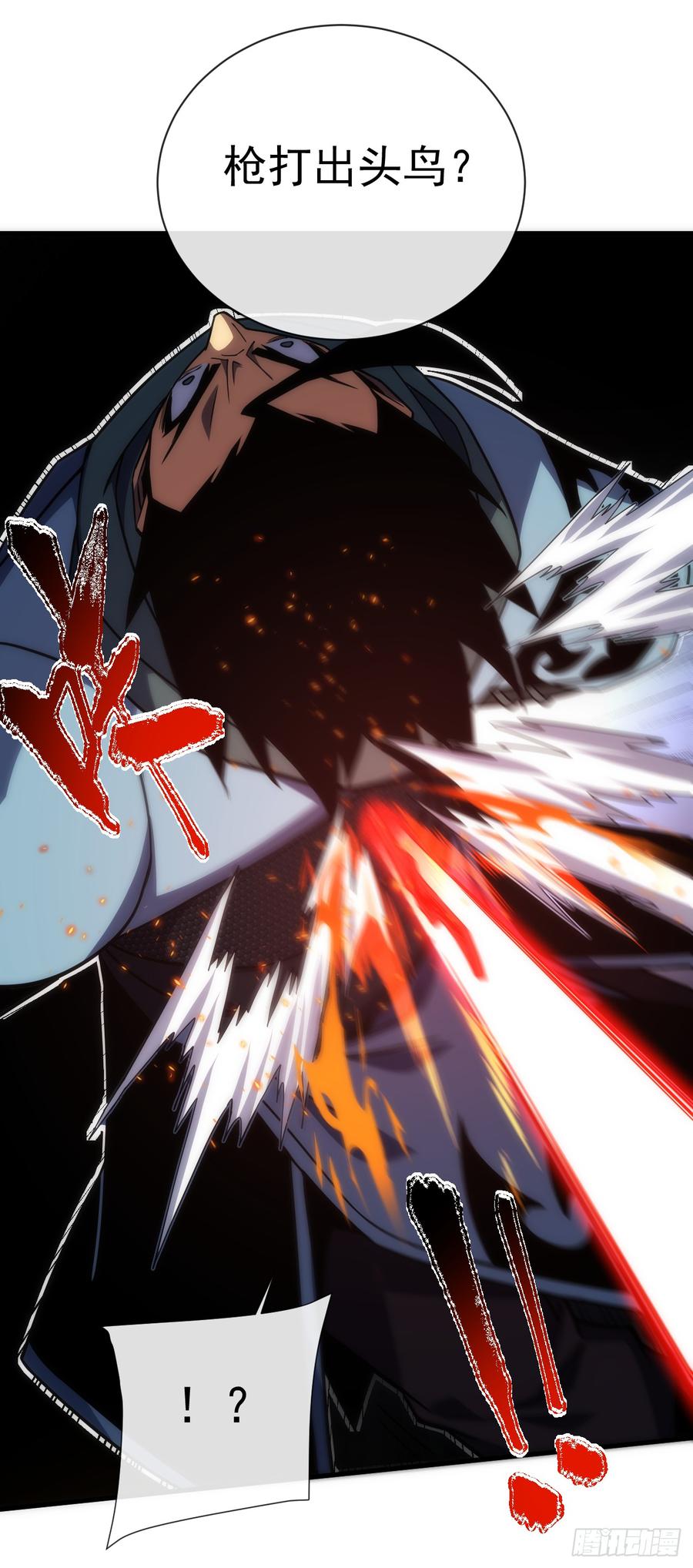 《命轮之主！当异变降临人间》第41话 废物之间有区别吗？ 第10页