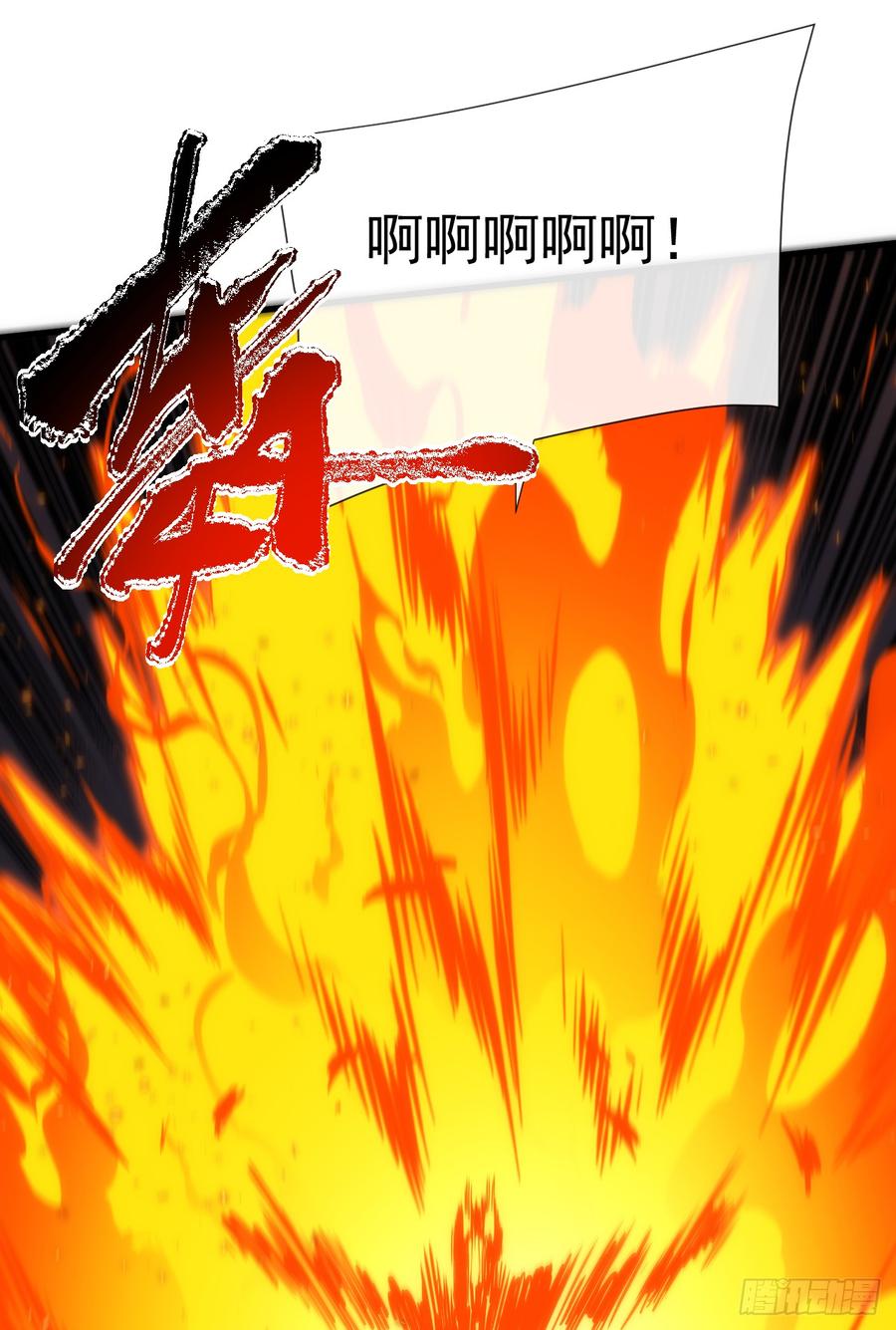 《命轮之主！当异变降临人间》第41话 废物之间有区别吗？ 第12页