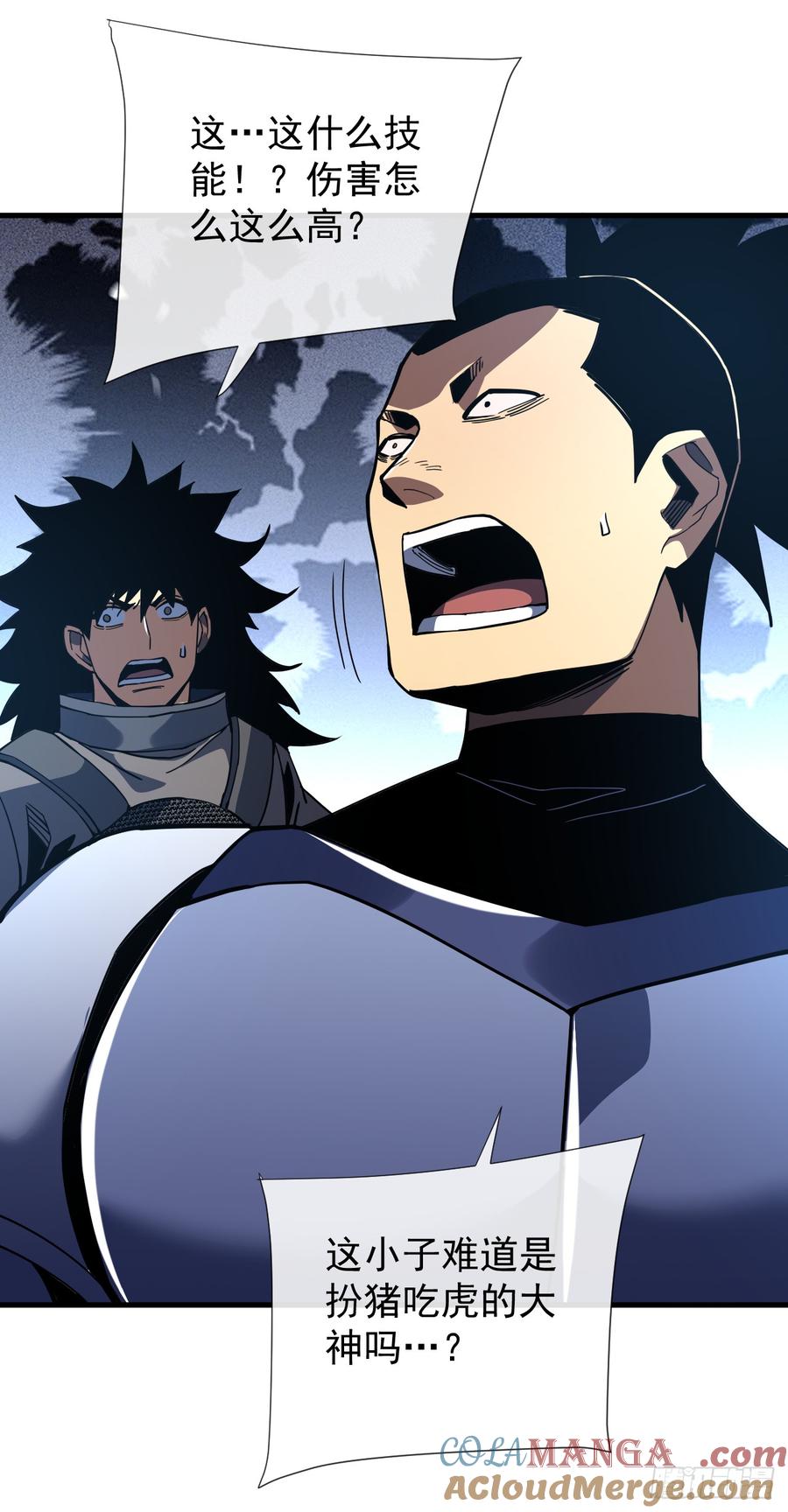 《命轮之主！当异变降临人间》第41话 废物之间有区别吗？ 第23页