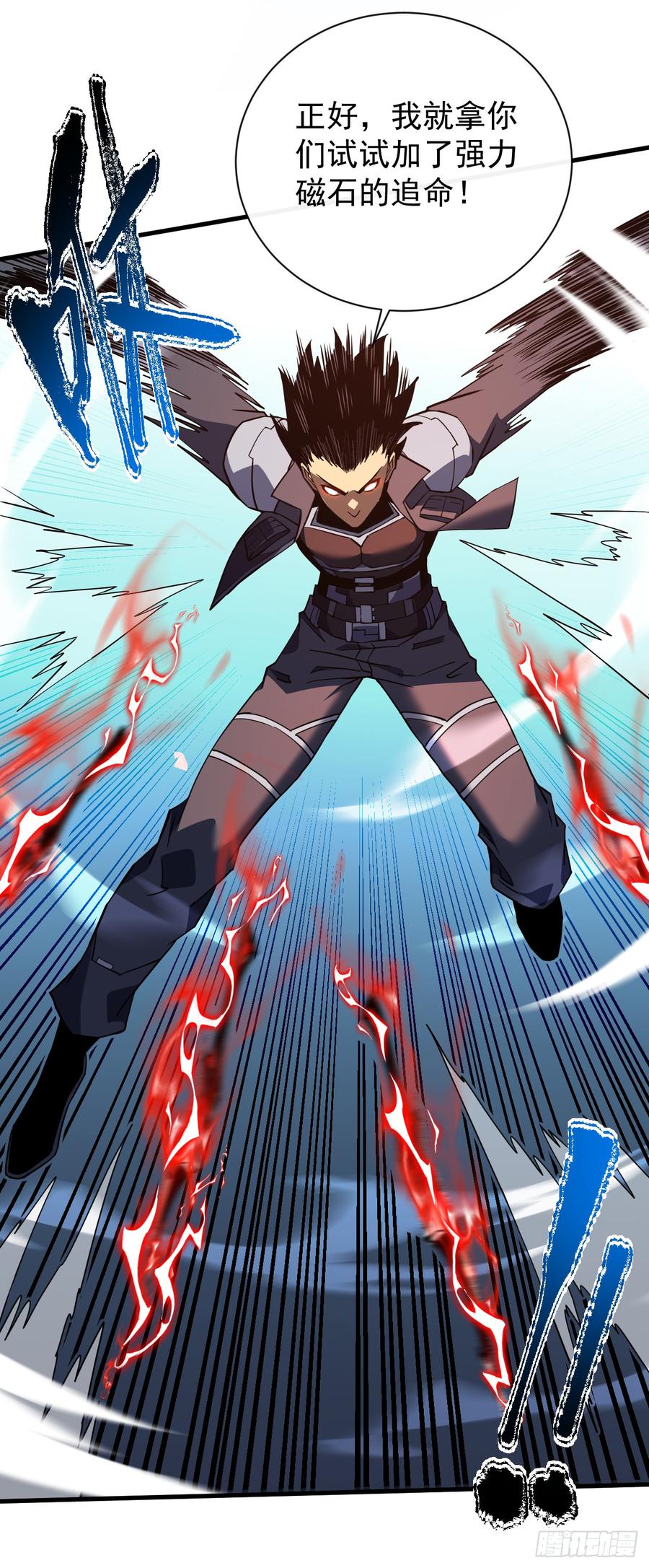 《命轮之主！当异变降临人间》第41话 废物之间有区别吗？ 第4页