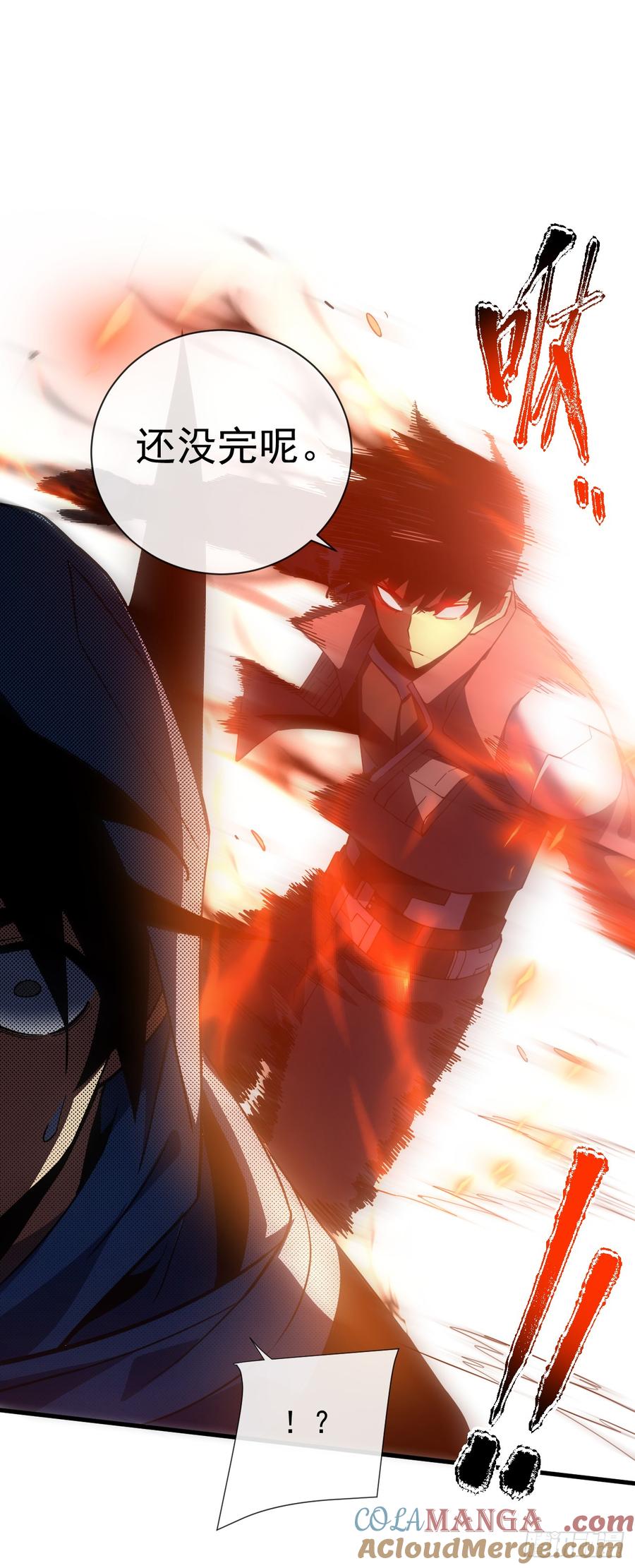 《命轮之主！当异变降临人间》第41话 废物之间有区别吗？ 第17页