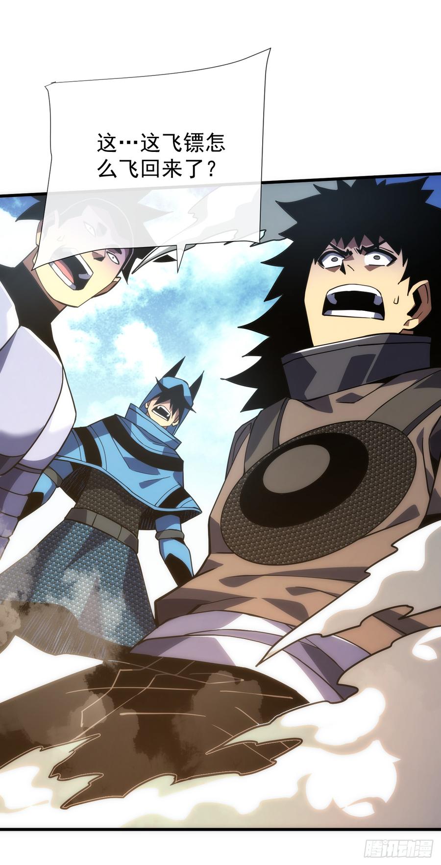 《命轮之主！当异变降临人间》第41话 废物之间有区别吗？ 第14页