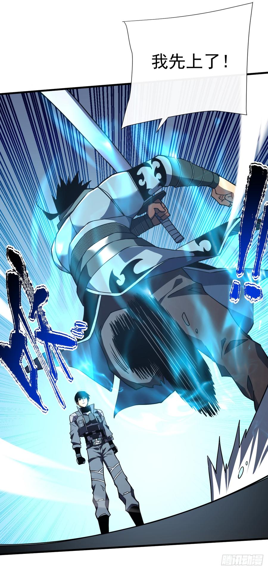 《命轮之主！当异变降临人间》第41话 废物之间有区别吗？ 第8页