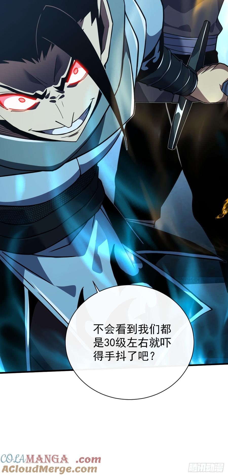 《命轮之主！当异变降临人间》第41话 废物之间有区别吗？ 第7页
