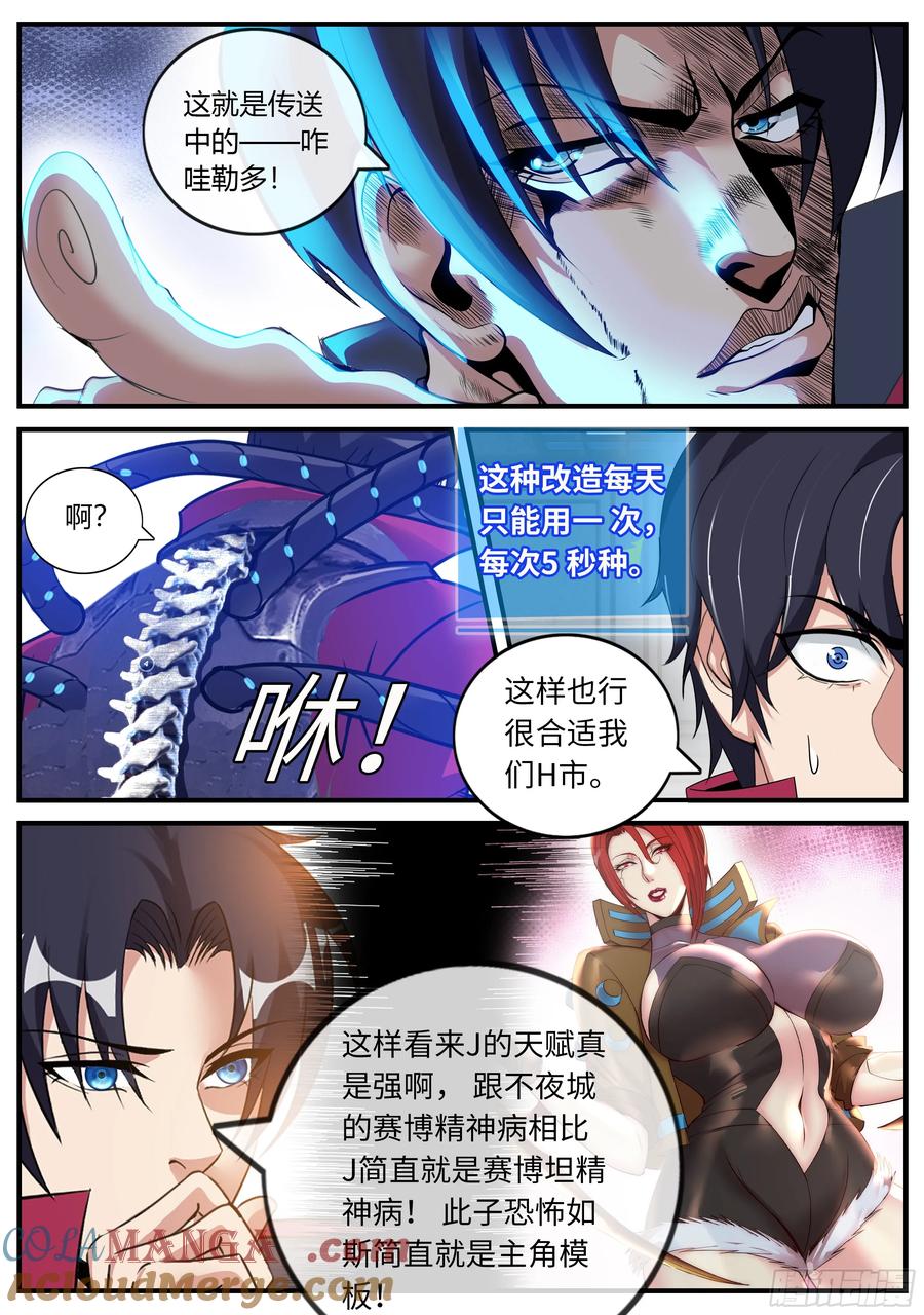 系统送我避难所 新式武器 第4页
