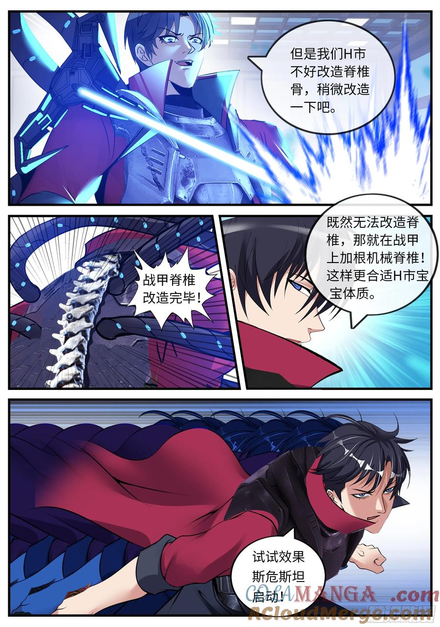 系统送我避难所 新式武器 第3页