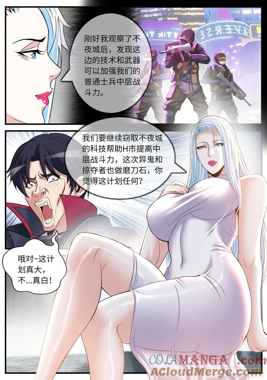 系统送我避难所 新式武器 第7页