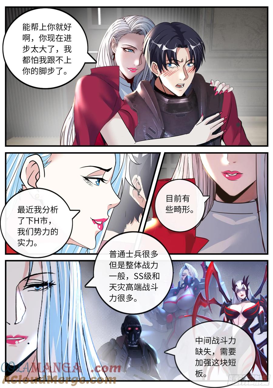 系统送我避难所 新式武器 第6页