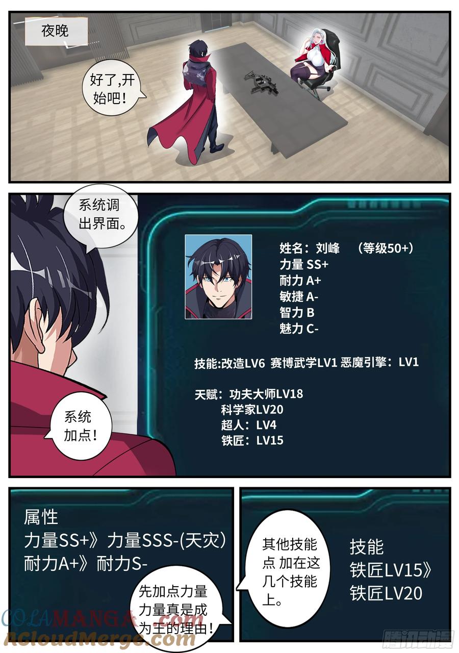 系统送我避难所 新式武器 第11页
