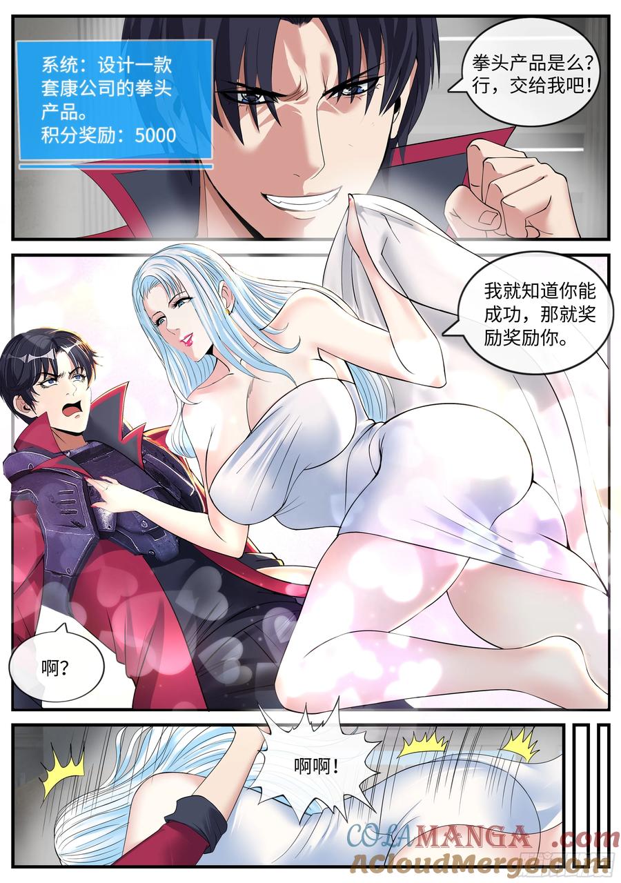 系统送我避难所 新式武器 第10页
