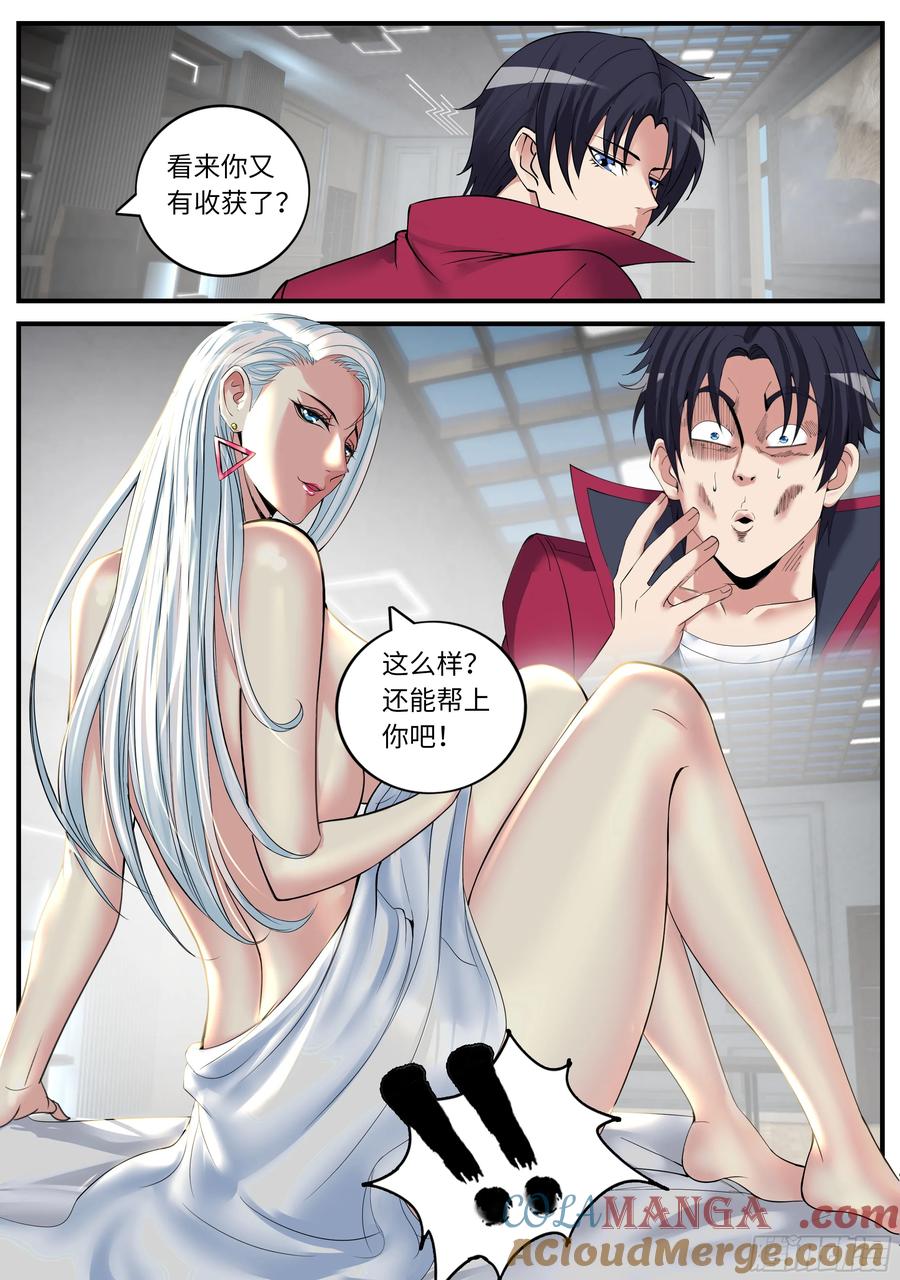 系统送我避难所 新式武器 第5页