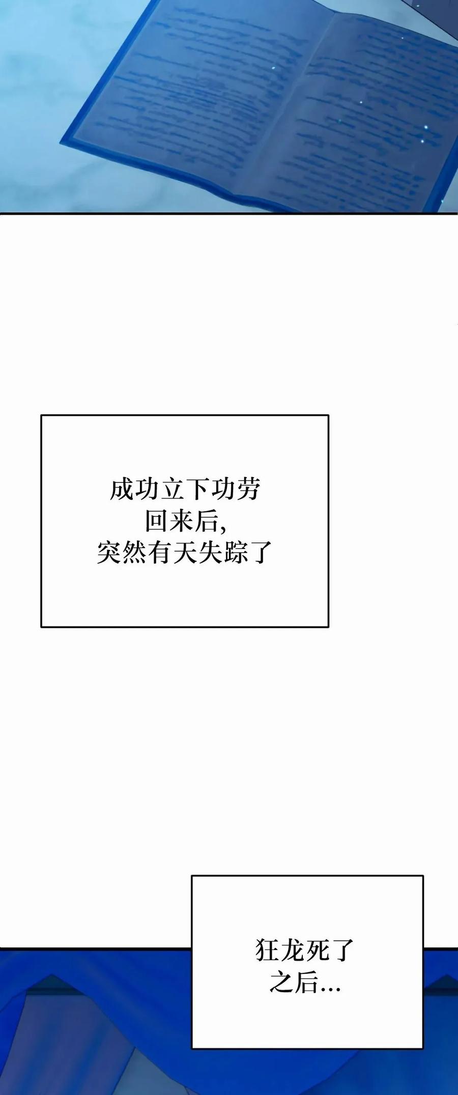 《青梅竹马要杀我》第45集 第42页